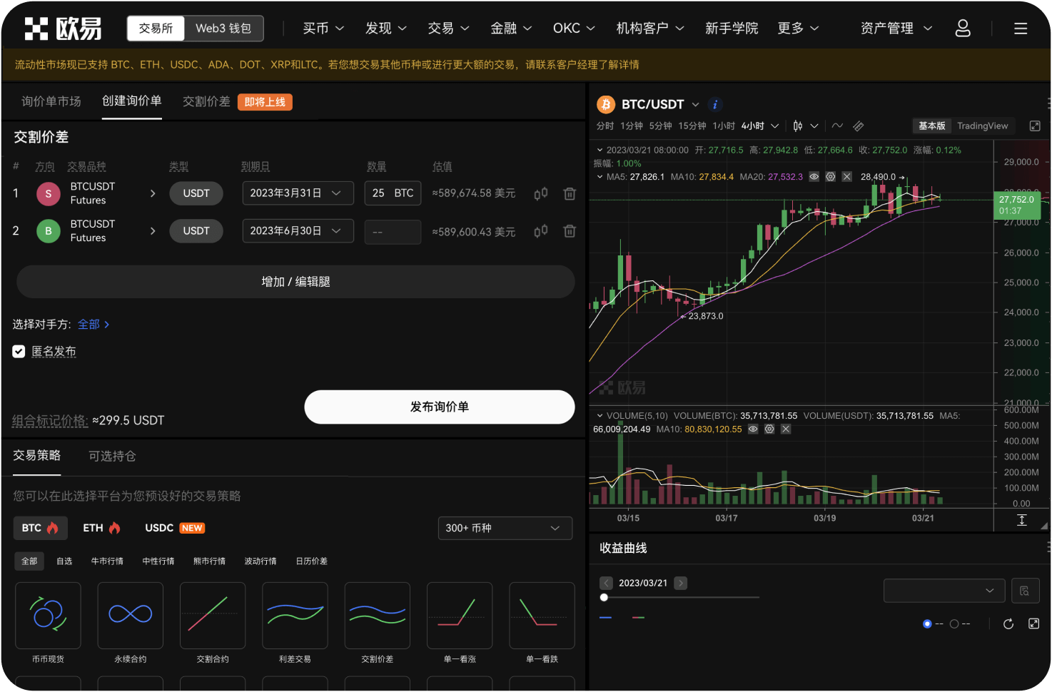 使用Bybit App进行比特币交易方便吗